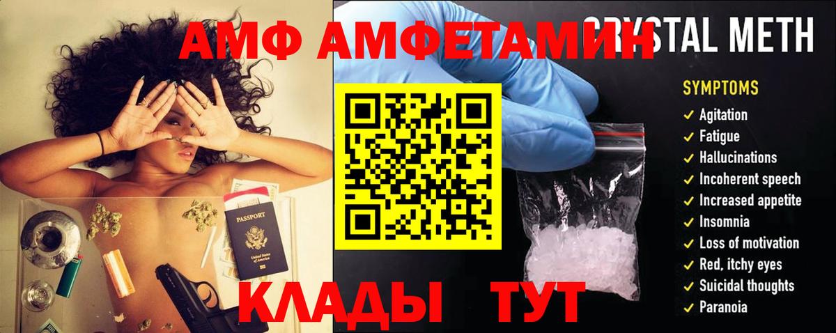 Amphetamine 97% Канаш