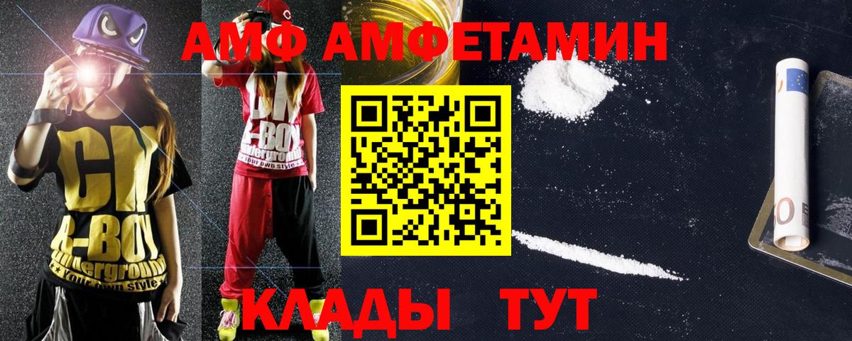 Канаш  АМФ Premium  Amphetamine  Вход с VPN 