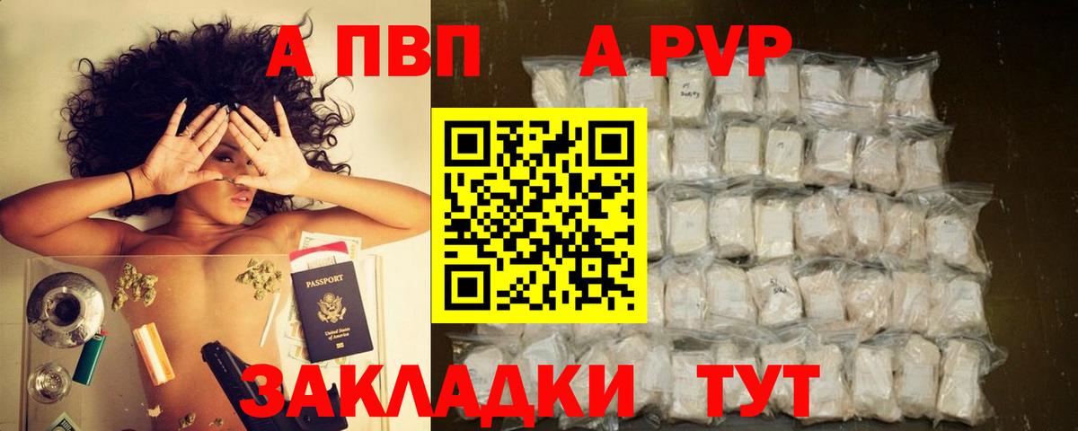 APVP Соль  Вход с VPN  APVP Соль  Канаш  А ПВП СК 