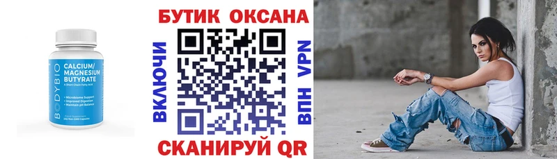 KRAKEN как зайти  наркошоп  Канаш  Бутират GHB 