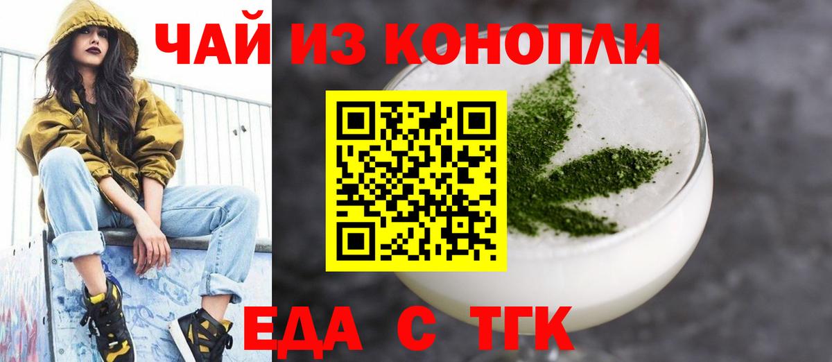 Cannafood марихуана  Вход с VPN  Канаш 