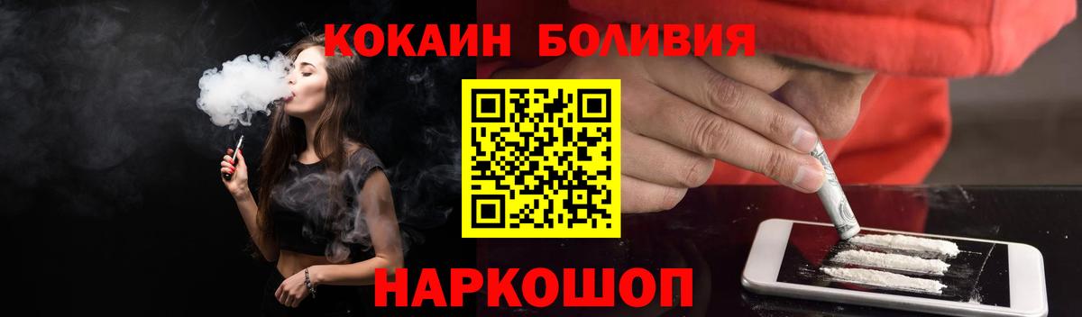 Канаш  Кокаин Fish Scale  Вход с VPN  Кокаин Columbia 