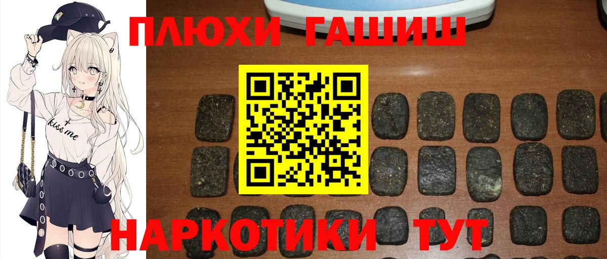 ГАШ Premium  Гашиш hashish  наркошоп  ГАШ  Канаш  Вход с VPN 