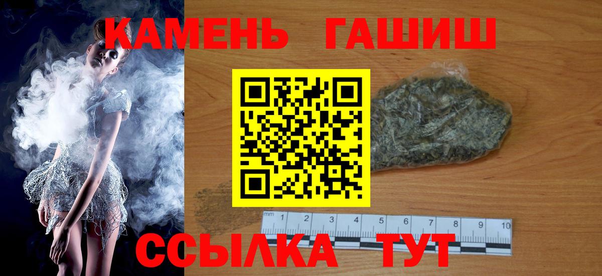 ГАШ Premium Канаш