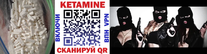 Кетамин VHQ  Канаш 