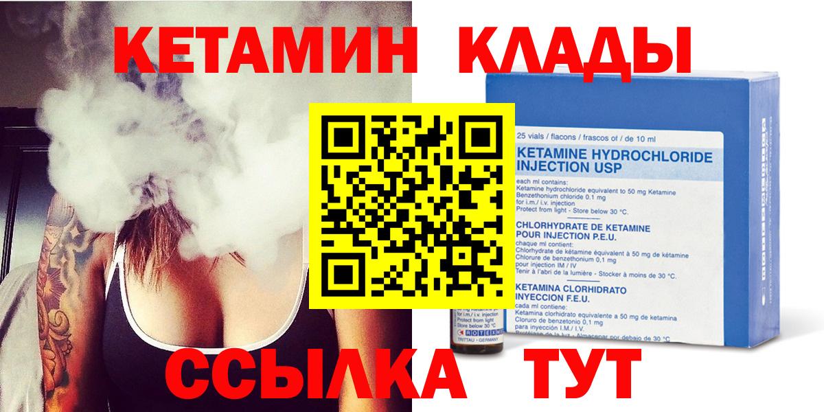 КЕТАМИН VHQ  КЕТАМИН VHQ  Вход с VPN  Канаш 