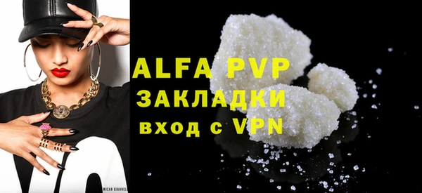 ALPHA PVP Арсеньев
