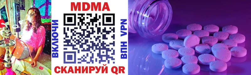 наркотики  Канаш  MDMA VHQ 
