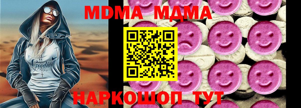 MDMA VHQ Канаш