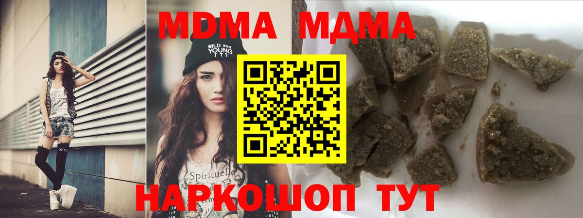 Канаш  MDMA кристаллы  Вход с VPN 