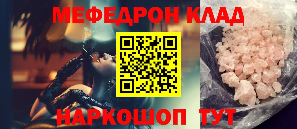 Меф кристаллы Канаш