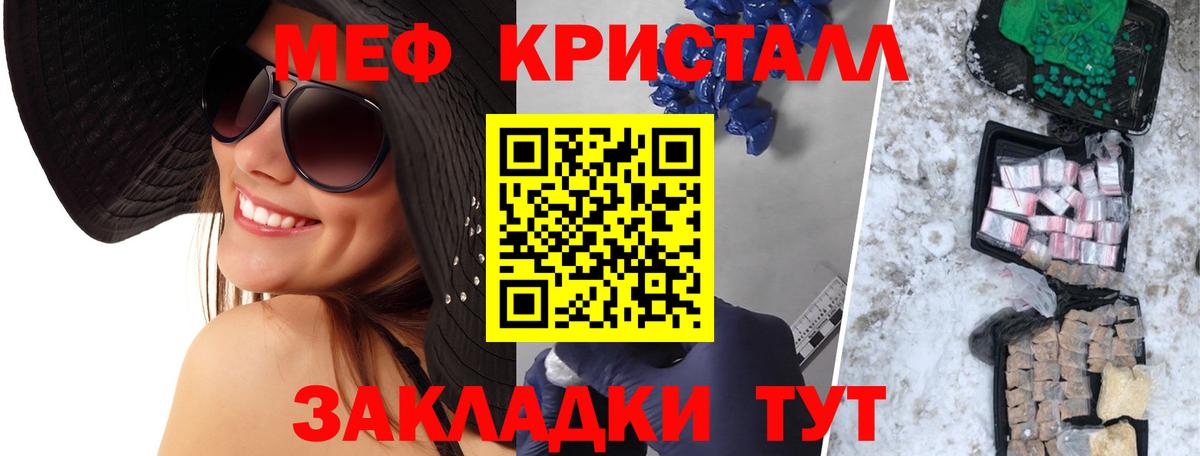 МЯУ-МЯУ кристаллы  Мефедрон  Вход с VPN  Канаш  Мефедрон кристаллы 