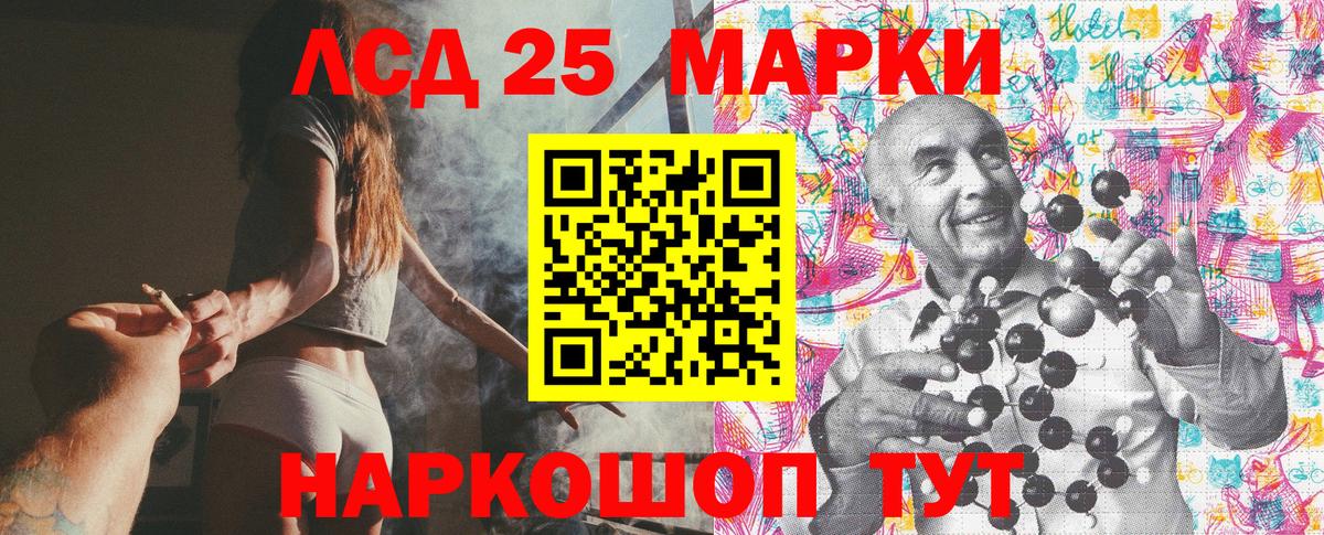 Марки NBOMe 1500мкг Канаш