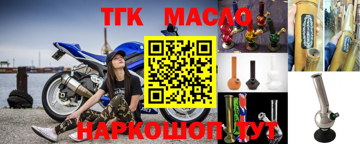 Канаш  Дистиллят ТГК вейп  Вход с VPN 
