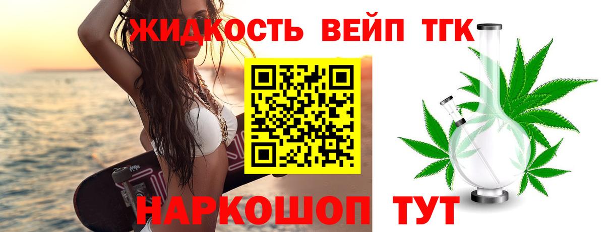 Дистиллят ТГК THC oil Канаш